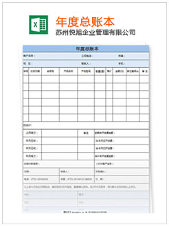 聂拉木记账报税